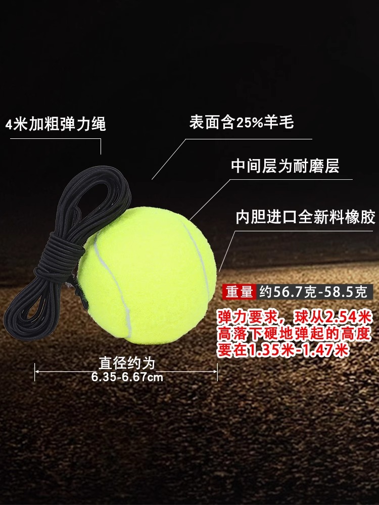 Tennis elastic strap for beginners for training, massager