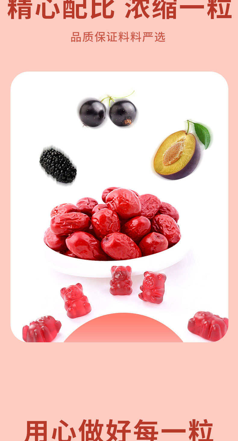 Iron Vitamin C Gummy 60g Bottle with Red Date Blackcurrant Prune Mulberry for Daily Wellness specifications