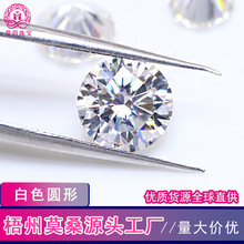 梧州莫桑工厂D色莫桑石批发 白色圆形尖底八心八箭莫桑石裸石