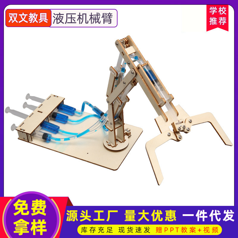 Tecnología pequeña producción pequeña invención chico hecho a mano de madera brazo mecánico hidráulico estudiantes de primaria y secundaria hechos a mano DIY juguetes de enseñanza