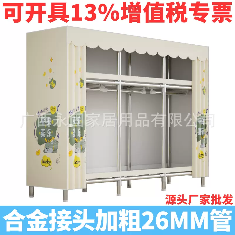 【开13%专票】26合金钢接头布衣柜加粗加固家用卧室出租屋用防潮