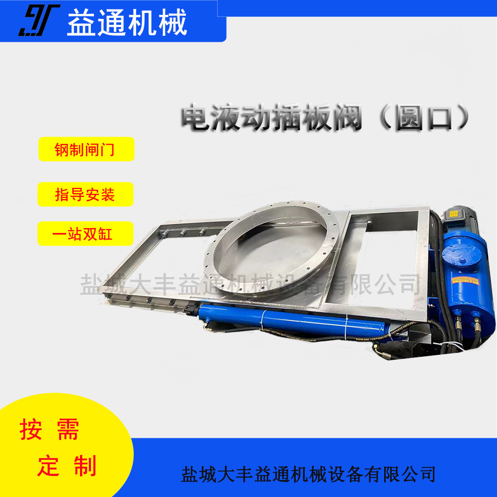 DYLV型500*500电液动平板闸门材质不锈钢