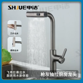 花洒套装;面盆龙头;厨用龙头