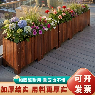 户外防腐木花箱加固加厚种植箱长方形实木碳化花盆阳台庭院种菜盆