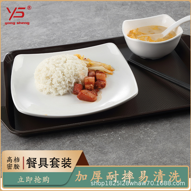 Yongsheng placa de la cantina Placa de comida rápida resistente a la caída de melamina comercial plato de arroz plato de comida rápida restaurante vajilla especial traje image 1
