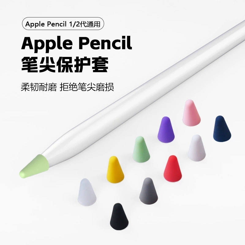 Защитный чехол для наконечника стилуса Apple Huawei, универсальный износостойкий силиконовый чехол для Apple Pencil 1/2 поколения