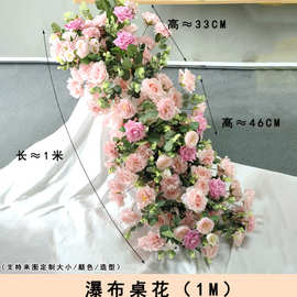 瀑布桌花生日假花成品婚庆摆件现场婚礼迎宾装饰花艺花瀑布花