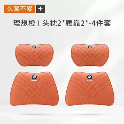 X1, X3, X5, X6 Lumbar Cushions, Car – Headrest - bmw-nappa-leather-ideal-orange-2-headrests-2-lumbar-supports