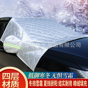 Car Cover Half Cover Winter Thickened Quilt Front Shield Snow Protection Frost Protection Hail Summer Sunshade