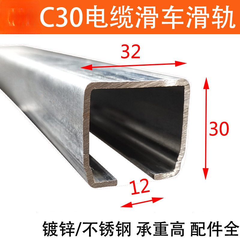 c30电缆滑车 c型钢导轨滑道 行吊电缆线滑轮 c30移门吊轨吊轮镀锌