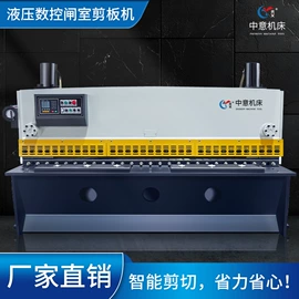 液压机床;剪板、折弯;冲床