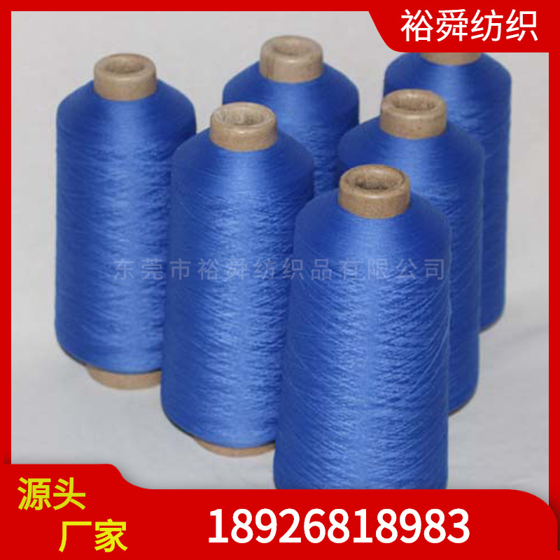 供应有色锦纶高弹丝 锦纶高弹丝 化纤有色高弹丝