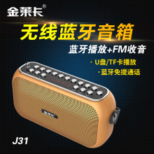 蓝牙音箱J31金莱卡小音箱USB播放器