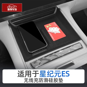 Xingtu Xingjieren Es Silikon Simsiz Şarj Yastığı Mərkəzi Konsol Qoruyucu Sürüşməz Mat