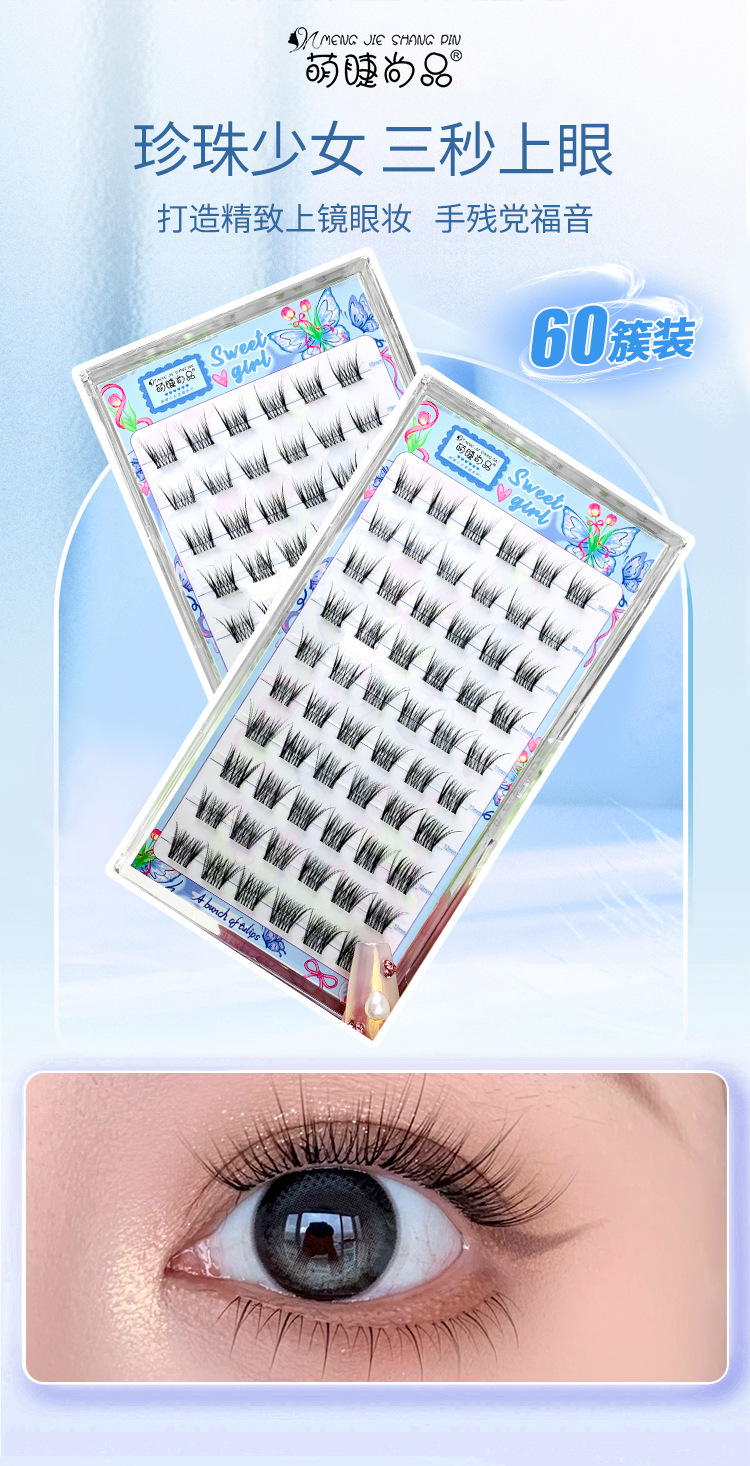 10-row glue style pearl girl false eyelashes, natural single cluster segmented, lazy beginner comic photo style eye eyelashes full figure
