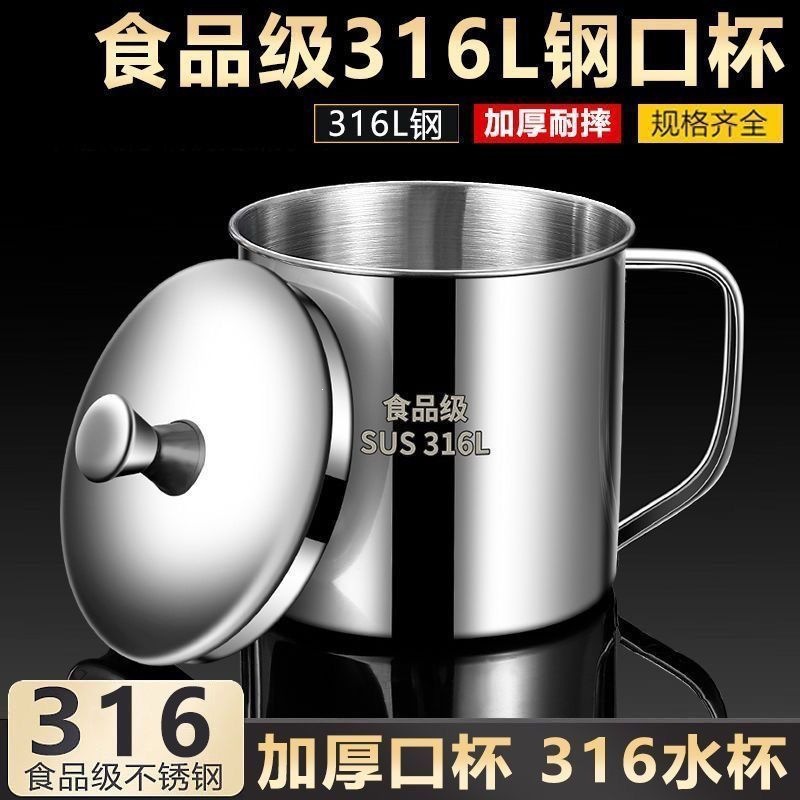 Food-grade 316 stainless steel water cup with lid, suitable for use in kindergartens and at home for drinking water and tea; 304 stainless steel mouthwash cup, wholesale