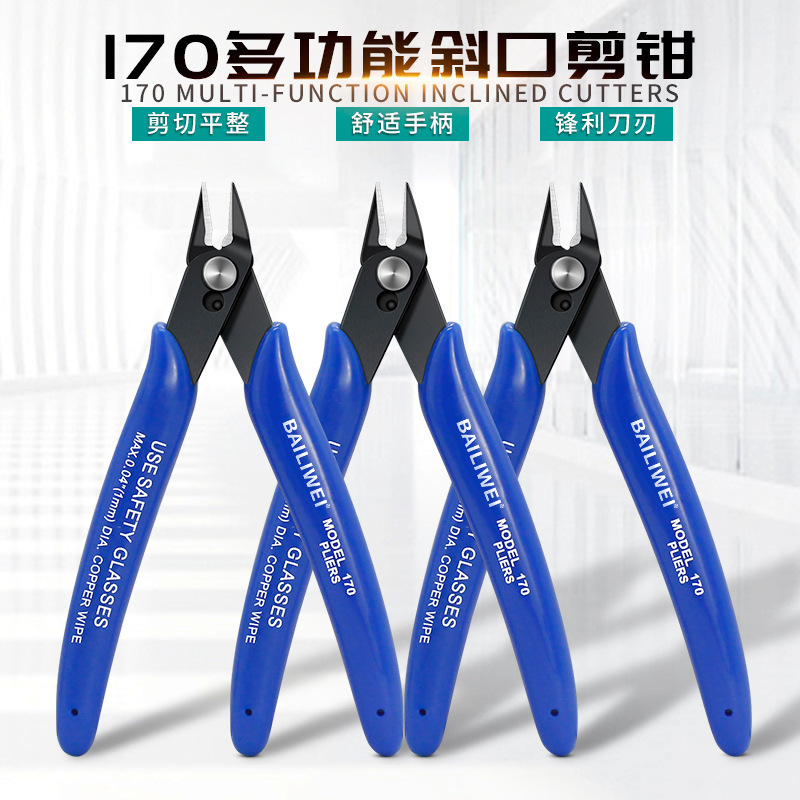 170工业电子剪钳塑料件水口钳斜口钳DIY工具如意钳模型钳厂家批发