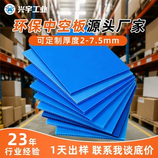 广告展板pp中空板供应可定制抗UV植物园告示板2-7.5mm中空板定制