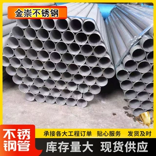 化工流体输送304不锈钢无缝管工业厚壁无缝钢管切割坡口加工定制