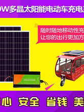 48V60V72V��݆܇늄�܇��݆܇̫��ܳ�늰���������l�ϵ�y300��