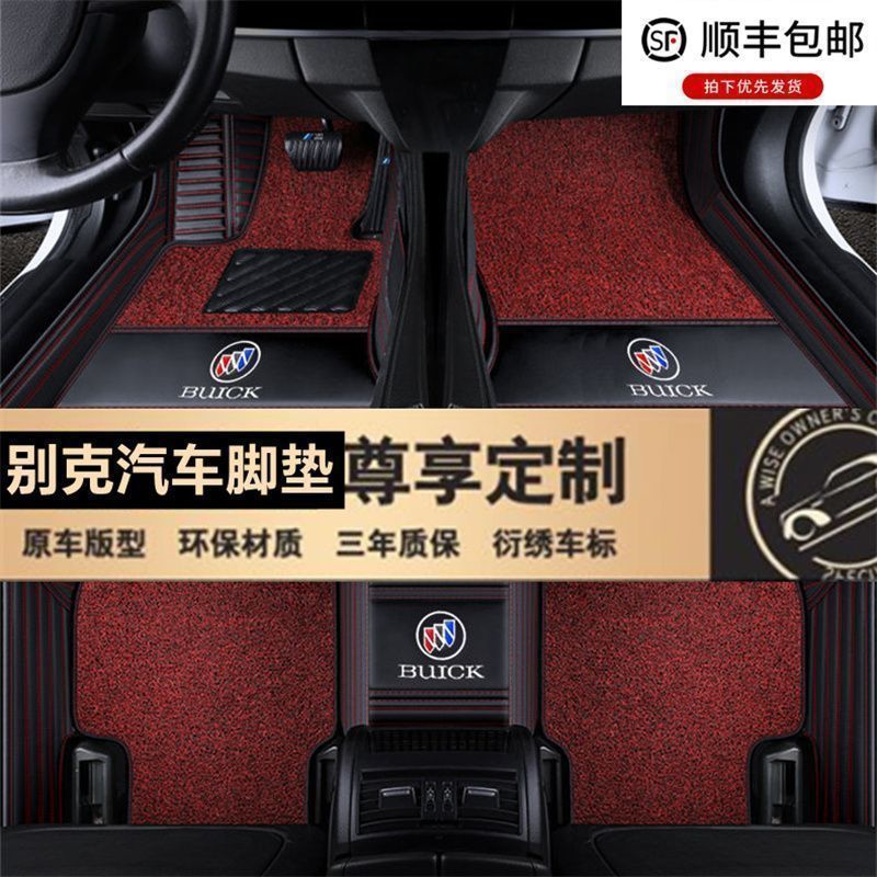 Applicable to Buick Angke Banner Six-seat Seven-seat Surrounding Original Car Mat Angke Banner Large Surrounding Car Mat