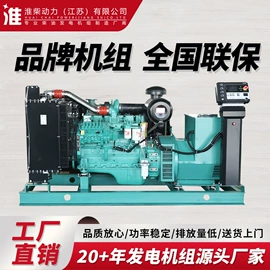 柴油发电机组