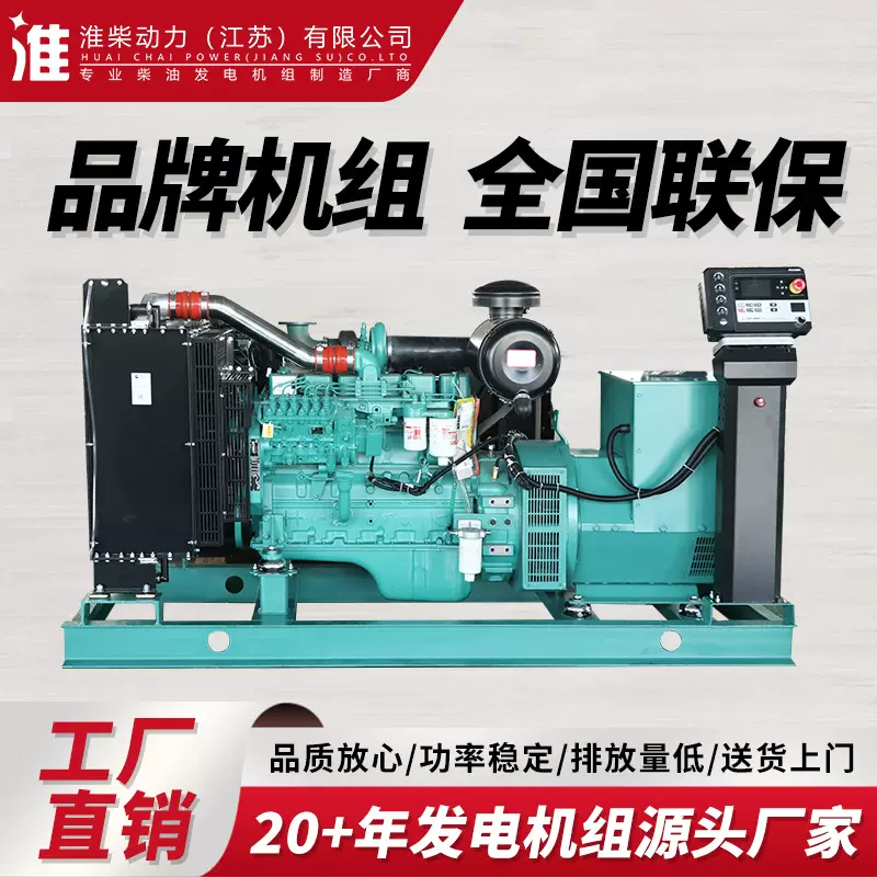 广西玉柴200kw工厂矿山酒店医院学校房地产常用备用柴油发电机组