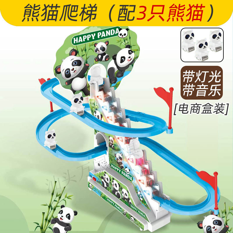 팬더 사다리 (3 팬더 포함)