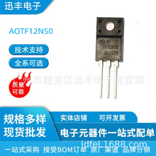 场效应MOS管AOTF12N50 12N50 TO-220F 12A500V全新晶体管现货库存