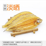 大地鱼干小号商用特产云吞汤料铁脯鱼翅脯鱼比目鱼干扁口鱼干一斤