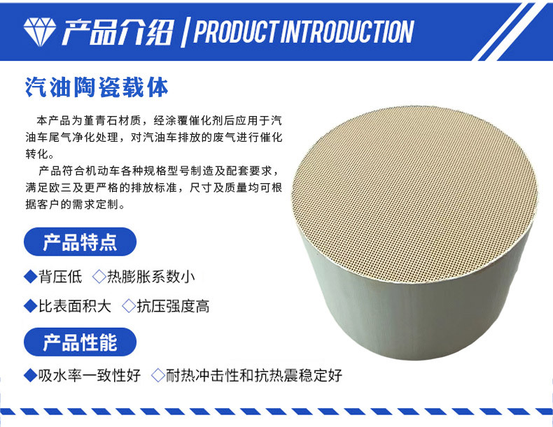 Product high standard 400 mesh ceramic carrier purification tail gas universal three-way catalyst
