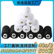 ���úڰ׿p�x����ɫ2��С��о�ξ�500�a��ʽ�ֹ�DIY�p�·��ڰ׾�