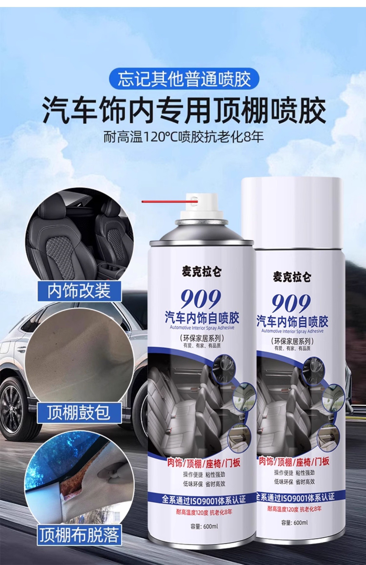 Car Interior Ceiling Cloth Detachment Repair Adhesive Glue, No Disassembly Modification Renovation Repair Buckle Special Self-Adhesive Spray Glue