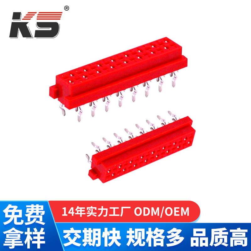 DIP IDC母座连接器MICRO MATCH 1.27mm* 2.5红色DIP型板端连接器
