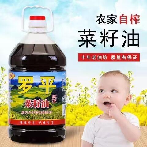 云南罗平菜籽油5L农家自榨非转基因纯菜籽油香油食用植物油批发