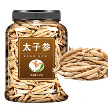 太子参中药材煲汤儿童官方旗舰店250克g柘荣太子叁干货粉煲汤