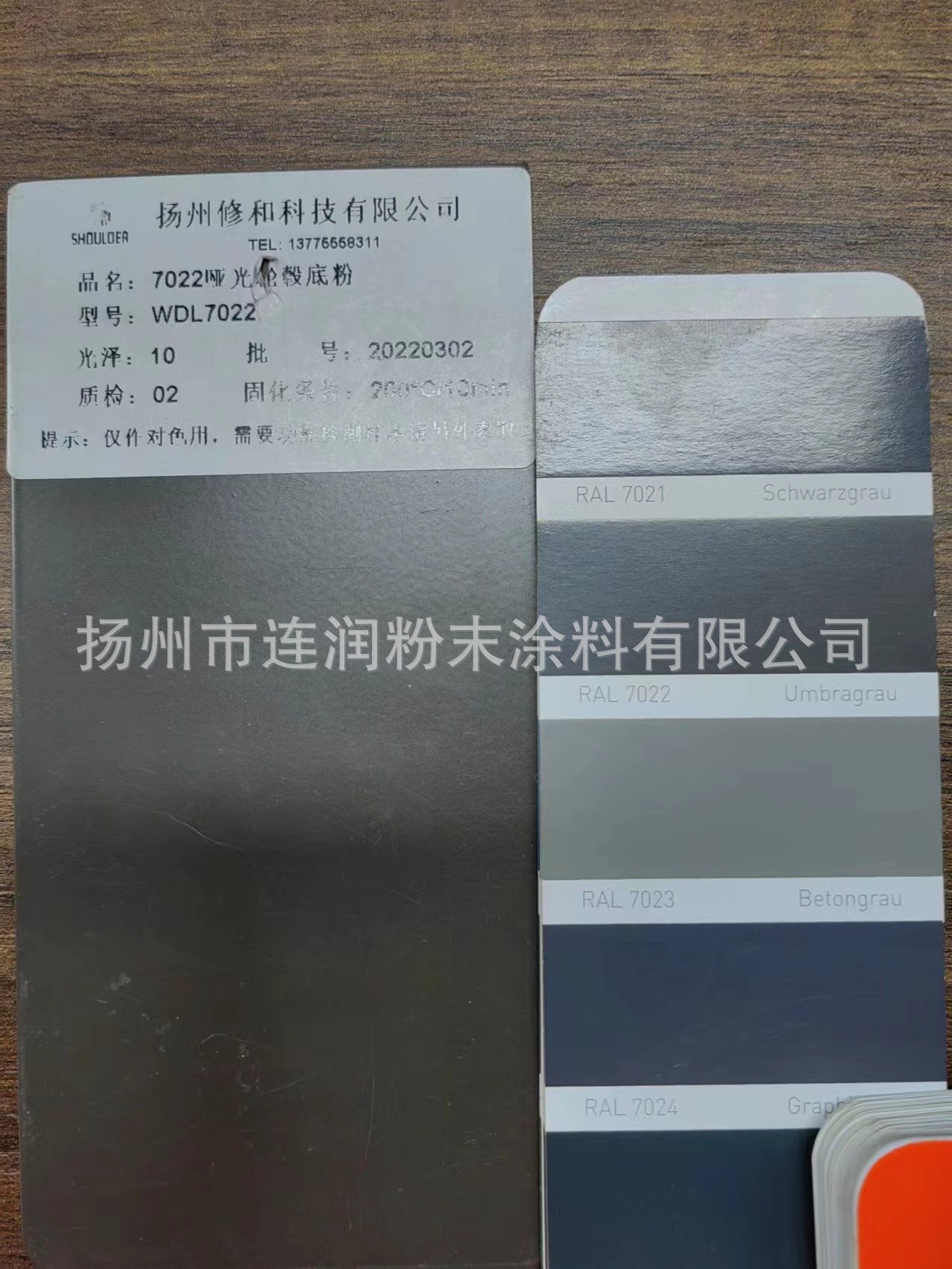 环氧聚脂热固性粉末涂料户内户外静电喷塑塑粉RAL7022暗灰哑光