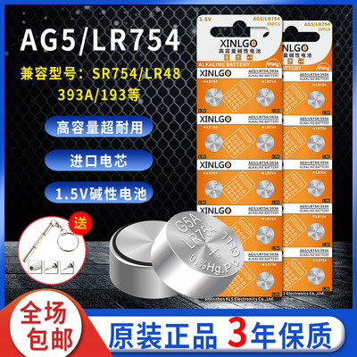 ag5 Button batteries lr754 Hearing Aid Button Electronics lr48 watch sr754/939a/193 Toy general