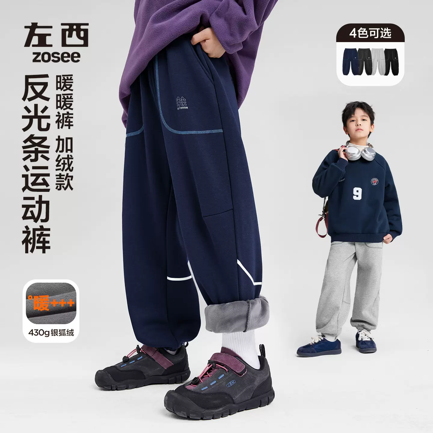 左西童装男童裤子加绒保暖儿童洋气卫裤秋冬2025新款中大童运动裤
