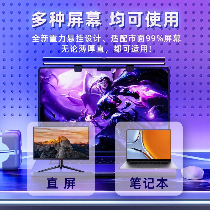 屏幕护眼灯电脑显示挂灯荧幕笔记本台灯大学生必备宿舍夹子灯跨境|undefined