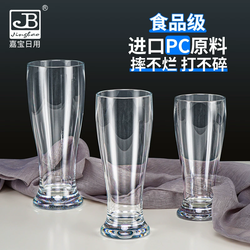 Небьющаяся пивная чашка с ручкой Утолщенная устойчивая к высоким температурам пластиковая прозрачная Бытовая чашка для питья пива большой емкости