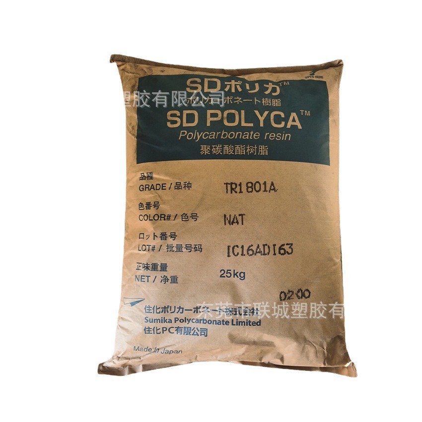 PC 日本住友化学 TR1801A 注塑光学级 涂覆滚塑 汽车部件超高溶指