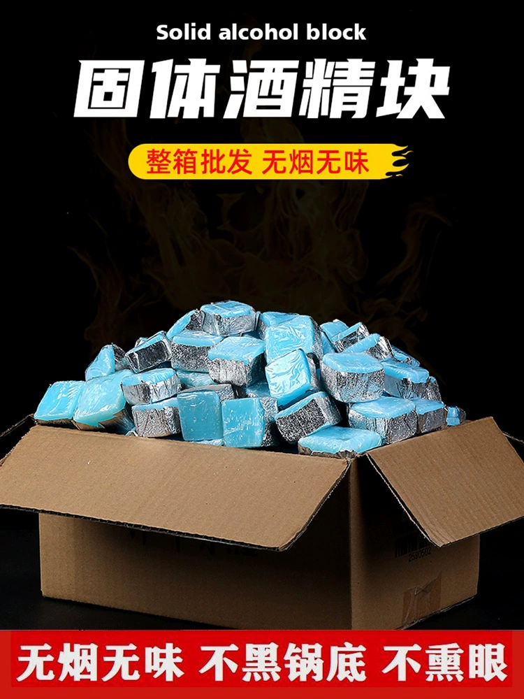 Твердый спиртовой блок из оловянной фольги, коммерческий огнестойкий твердый переплет, спиртовой воск, зажигает жареную рыбу, сухой горшок, небольшой горячий горшок, золотой спиртовой блок