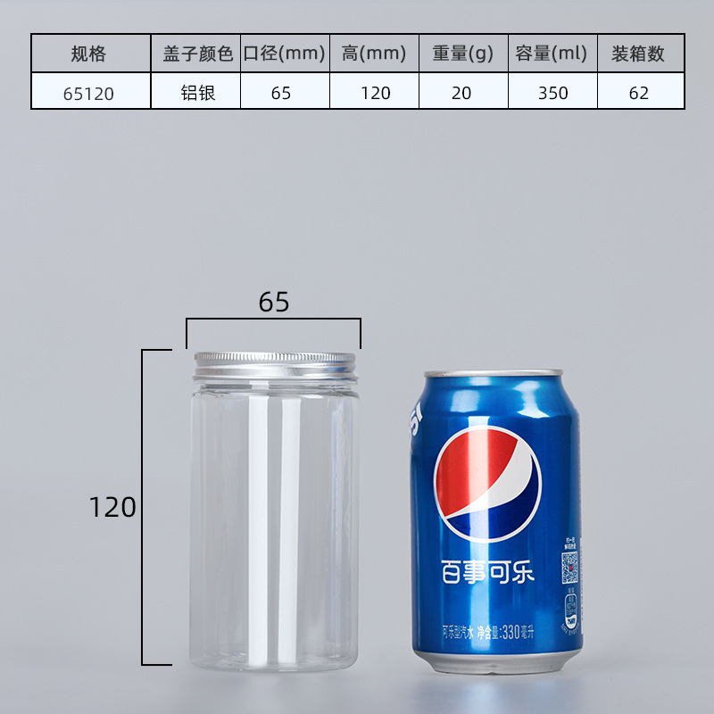密封罐食品级空塑料瓶子加厚带盖透明广口零食糖果饼干包装桶|undefined