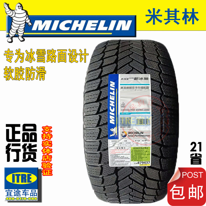 Michelin Snow Tires R14/15/16/17R155/175/185/195/205/215/225/235/265