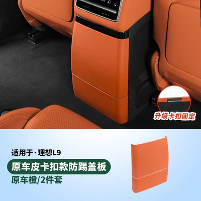 Chair back anti-kick pad | Modification Refrigerator Air Conditioning - 23-25-l9-with-refrigerator-anti-kick-plate-buckle-styleorange
