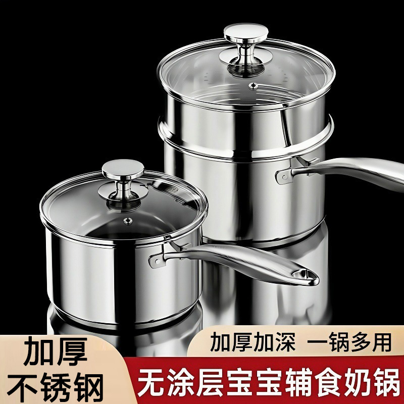 Thickened Stainless Steel Milk Pot Baby's Special Food-supplement Pot Hot Milk Multi-functional Steaming Small Pot for Household Thickened Stainless Steel Milk Pot Baby's Special Food-supplement Pot Hot Milk Multi-functional Steaming Small Pot for Household