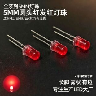 5mm�t�l�t����f5ֱ��ʽLED�����{�l�{�G�l�G����l����O��
