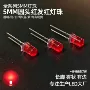 发光直插式f5蓝绿灯珠