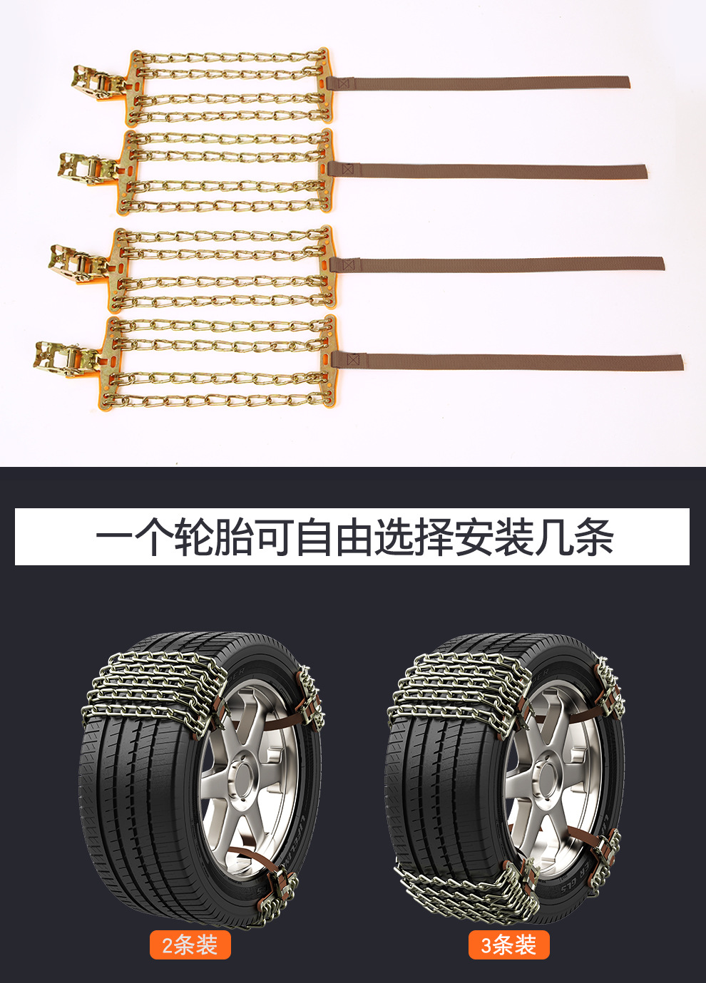 Car anti-skid chains, tire anti-skid chains, car anti-skid chains, SUV off-road vehicle universal anti-skid chains with four iron bars